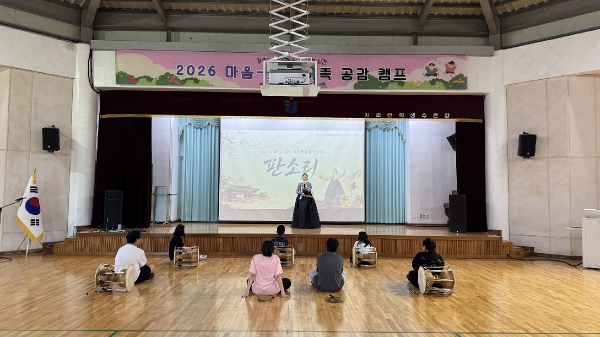 2026. 마음-잇다 가족 공감 캠프 운영